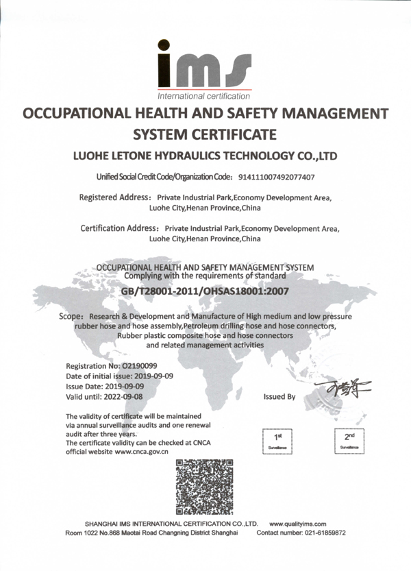 环境、职业健康安全管理体系证书2019-2.jpg